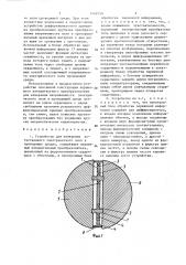 Устройство для измерения естественного электрического поля в проводящих средах (патент 1442959)