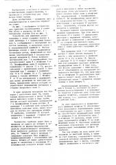 Устройство для удаления околоплодника у семян (патент 1250209)