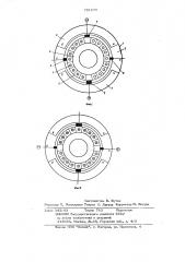 Моментный двигатель постоянного тока (патент 721879)