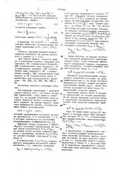 Регулятор с размытой логикой (патент 1587466)