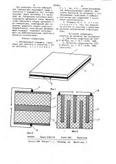 Демпфирующая площадка (патент 954663)