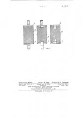 Амортизационное устройство для вибрационных шпалоподбоек (патент 137127)