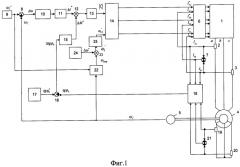 Электропривод переменного тока (патент 2528612)