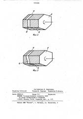 Система сканирования (патент 1053058)