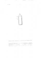Электрический конденсатор с водяным охлаждением (патент 71254)