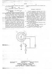 Способ измерения давления газа (патент 667843)