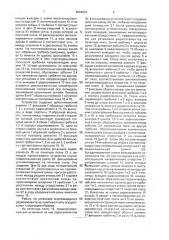 Устройство для установки многовыводных радиоэлементов на печатную плату (патент 2004090)