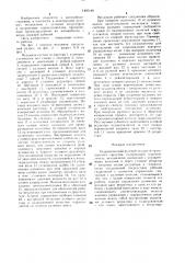 Гидравлический рулевой механизм транспортного средства (патент 1495189)