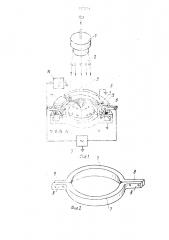 Устройство для распыления материалов в вакууме (патент 1707084)