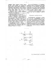 Автоматическое сигнальное устройство для атс (патент 45957)