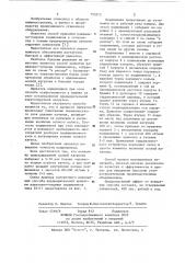 Способ предварительной прикатки радиально-упорных подшипников (патент 753213)