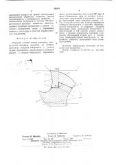 Режущий элемент осевых составных инструментов (патент 545431)