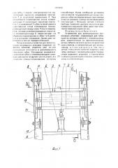 Устройство для запечатывания полимерных упаковок (патент 1824355)