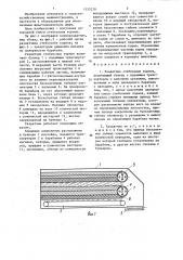 Раздатчик стебельных кормов (патент 1335218)