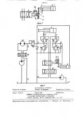 Гидравлическая система (патент 1283442)