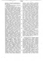 Устройство для сравнения числа с допусками (патент 1160392)
