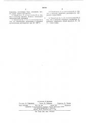 Способ получения производных бензоциклогептаоксазолона (патент 534183)