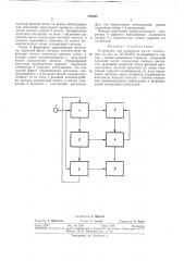 Устройство для измерения частот поднесущихесп:сue^rhil bhts; (патент 365858)