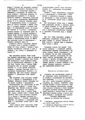 Устройство для регулирования уровня воды (патент 911480)