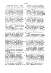 Устройство для считывания графической информации (патент 1076926)