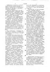 Переборочный стол для картофеля (патент 1743438)