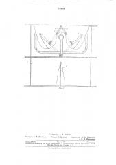 Клапан постоянрюго расхода воздуха (патент 195616)