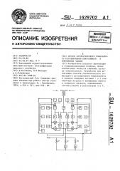 Способ автоматического пофасадного регулирования микроклимата в помещениях здания (патент 1629702)