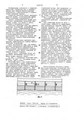 Бетонный блок для берегозащитных сооружений (патент 1046396)