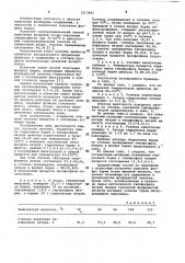 Способ получения фосфита бария (патент 1013401)