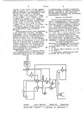 Способ низкотемпературного разделения углеводородных газов (патент 703735)