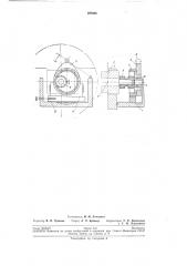 Привод форграйфера двухоборотной печатноймашины (патент 197628)