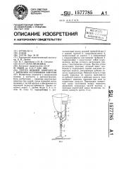 Протез нижней конечности с внешним источником энергии (патент 1577785)
