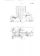 Устройство для заклейки корешков, сушки и обжимки книжных блоков (патент 128448)