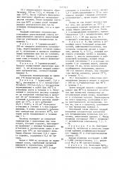 Способ получения полипропилена (патент 1457813)
