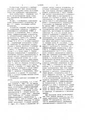 Устройство для калибровки электрометров (патент 1479903)