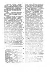 Устройство для калибровки электрометров (патент 1479903)