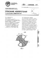 Виброударная площадка (патент 1308489)