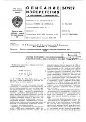 Способ получения бис-(алкиламидо|в)