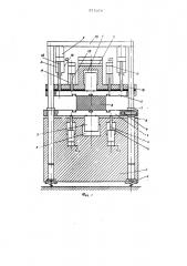 Вибропресс с импульсным гидроприводом (патент 577076)