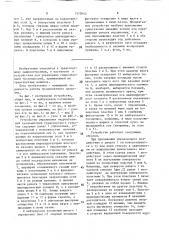 Устройство управления гидрообъемной трансмиссией транспортного средства (патент 1572843)