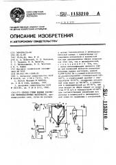 Способ сушки водных растворов термопластичных материалов (патент 1153210)