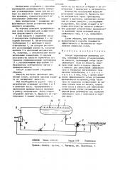 Способ переливания сжиженных газов (патент 1254240)