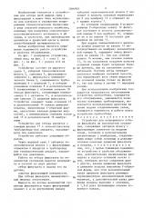 Устройство для непрерывного отбора фильтрата из волокнистой суспензии (патент 1366903)