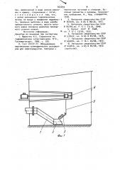Заборно-предохранительное устройство резервуара (патент 925859)