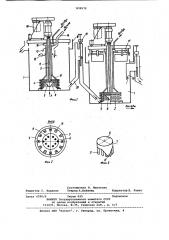 Пневмомеханическая флотационнаямашина (патент 839572)