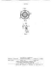 Поводковый патрон (патент 1077712)