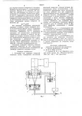 Установка для пробивки отверстий лазерным лучом (патент 965677)