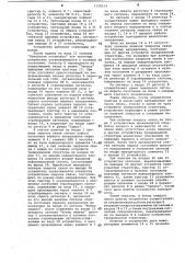 Устройство приоритета (патент 1128254)