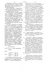 Преобразователь код-угол (патент 1264345)