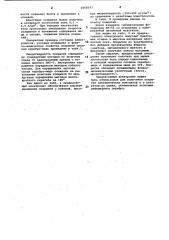 Электролит для осаждения покрытий сплавом серебро-медь (патент 1068547)